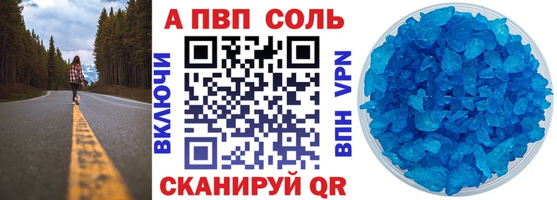Купить где  Новопавловск  A-PVP крисы CK 