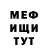 МЕФ мяу мяу Nelja Skyban