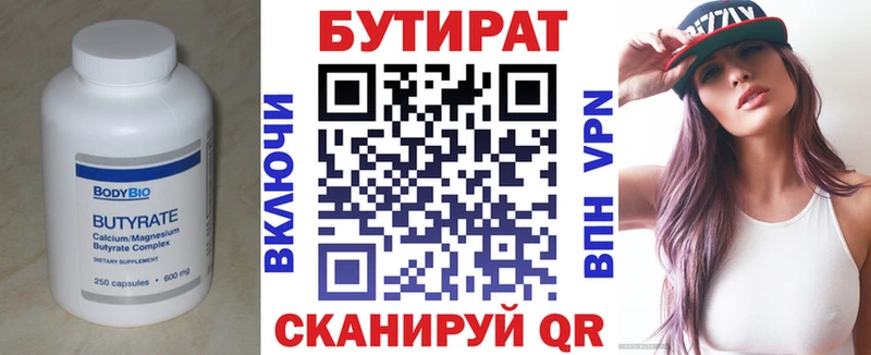 Бутират бутандиол  Купить закладки  Новопавловск 