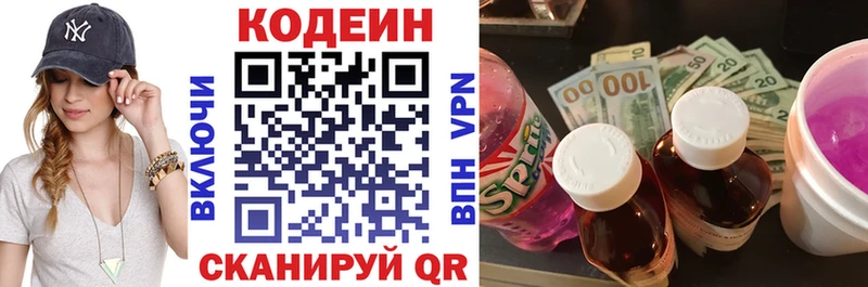 Купить где  Новопавловск  Кодеиновый сироп Lean Purple Drank 
