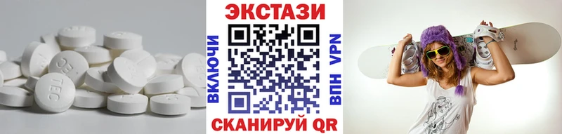 Экстази 250 мг Новопавловск
