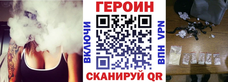 Героин Heroin  Купить где  Новопавловск 