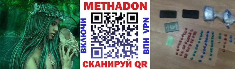МЕТАДОН кристалл  Купить где  Новопавловск 