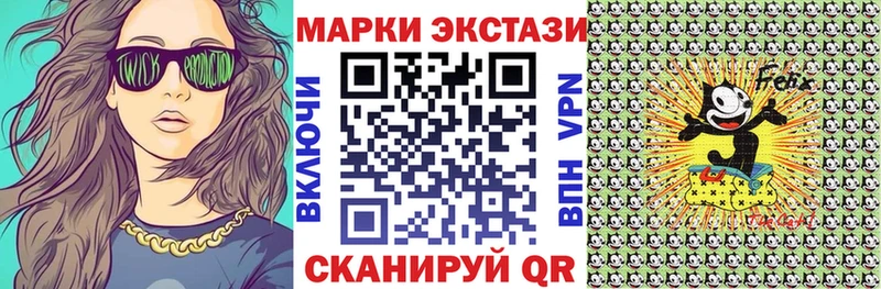 Марки 25I-NBOMe 1500мкг  Купить  Новопавловск 